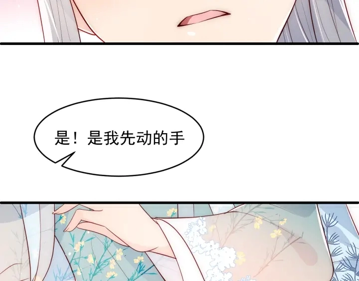 第87话 脸红心跳的情话 第125页