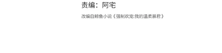 第88话 快点长大吧 第4页