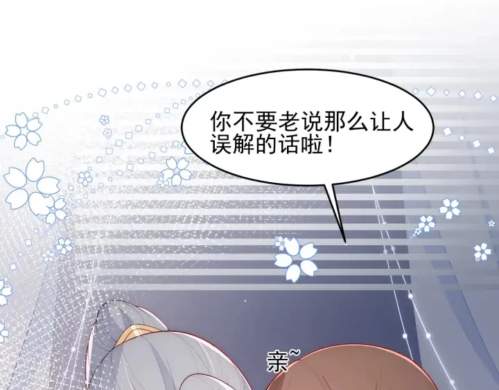 第88话 快点长大吧 第5页