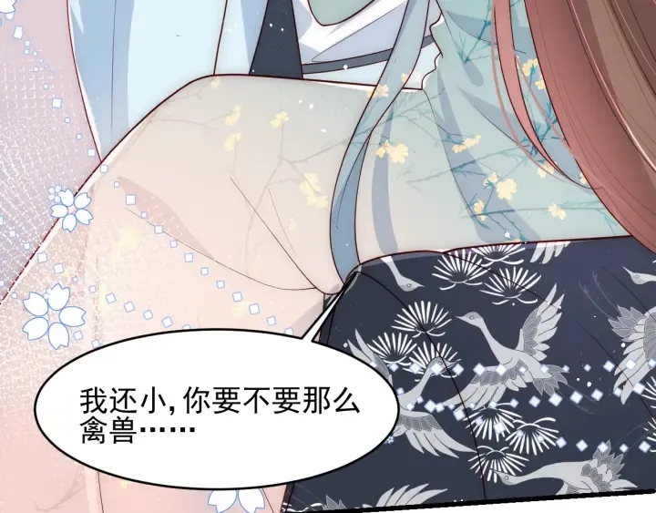 第88话 快点长大吧 第7页