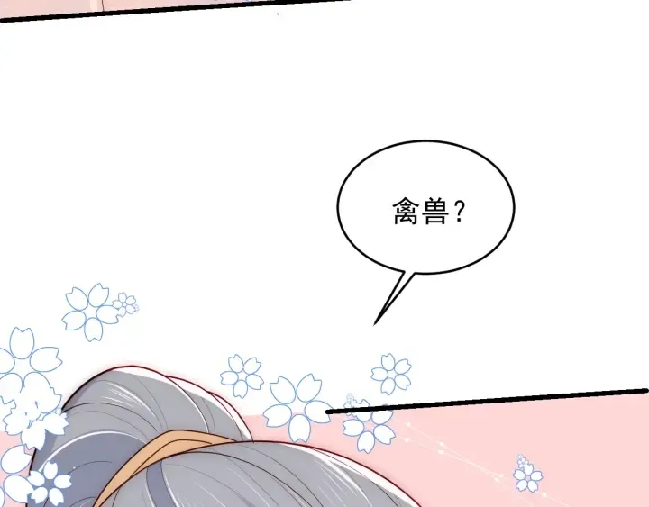 第88话 快点长大吧 第8页