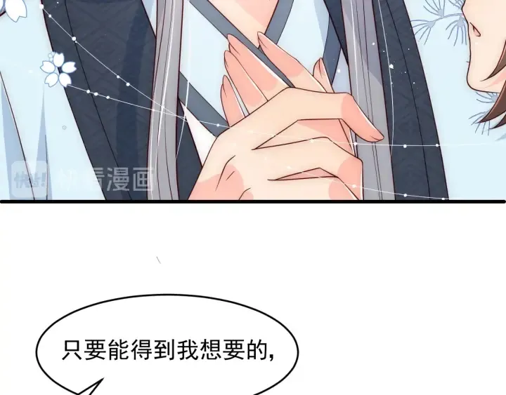 第88话 快点长大吧 第10页
