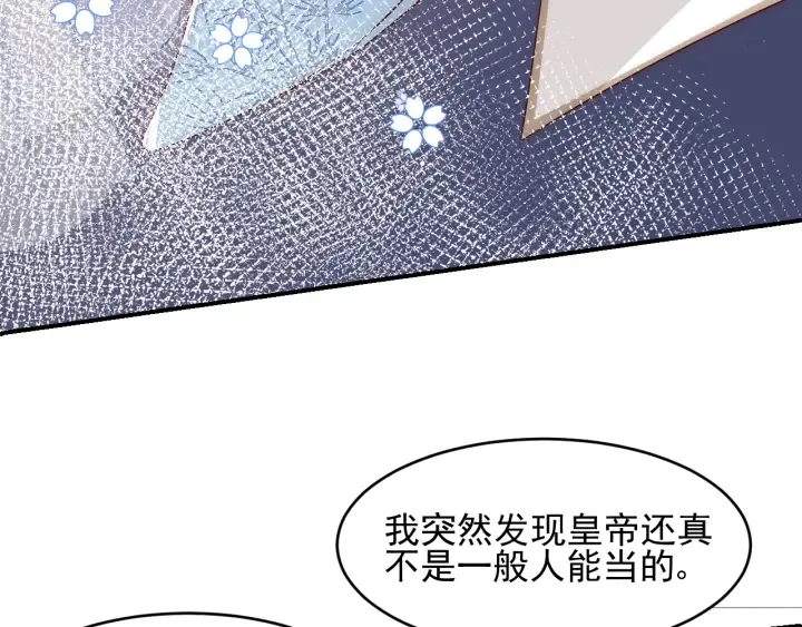 第88话 快点长大吧 第15页