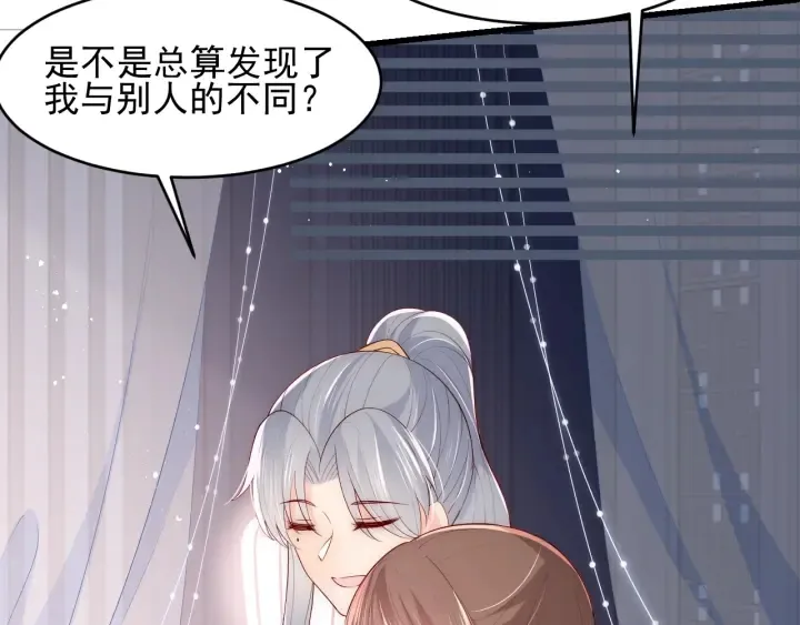 第88话 快点长大吧 第16页
