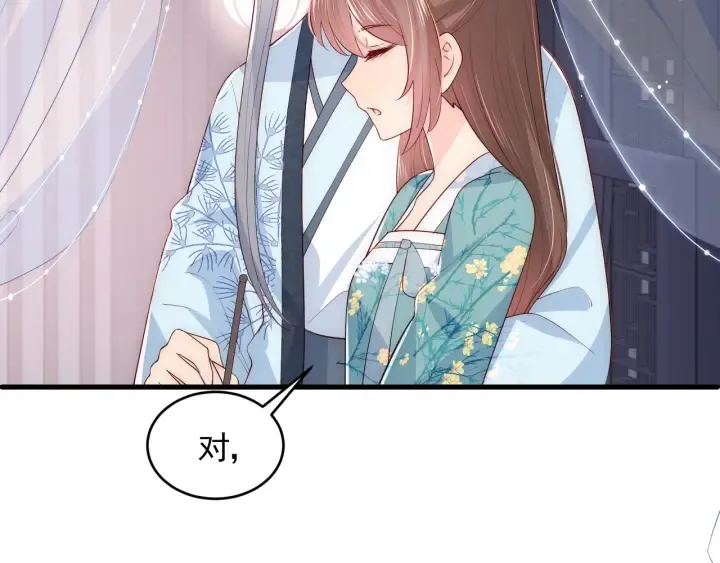 第88话 快点长大吧 第17页