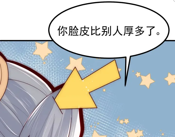 第88话 快点长大吧 第18页