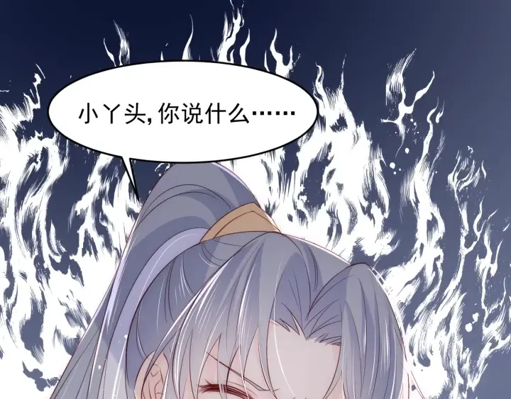 第88话 快点长大吧 第22页