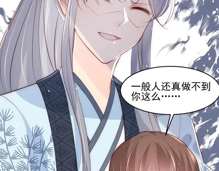 第88话 快点长大吧 第23页