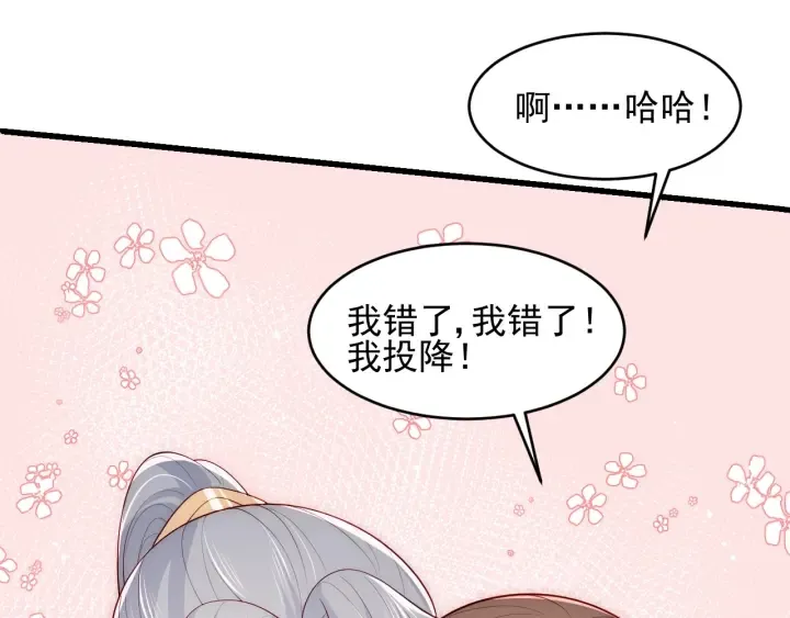 第88话 快点长大吧 第25页