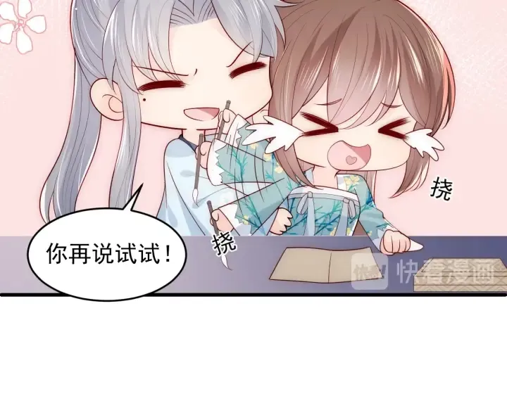 第88话 快点长大吧 第26页
