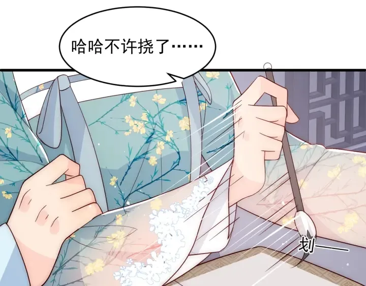第88话 快点长大吧 第27页