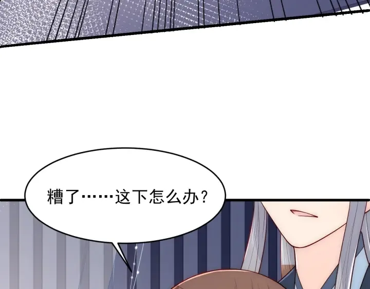 第88话 快点长大吧 第31页