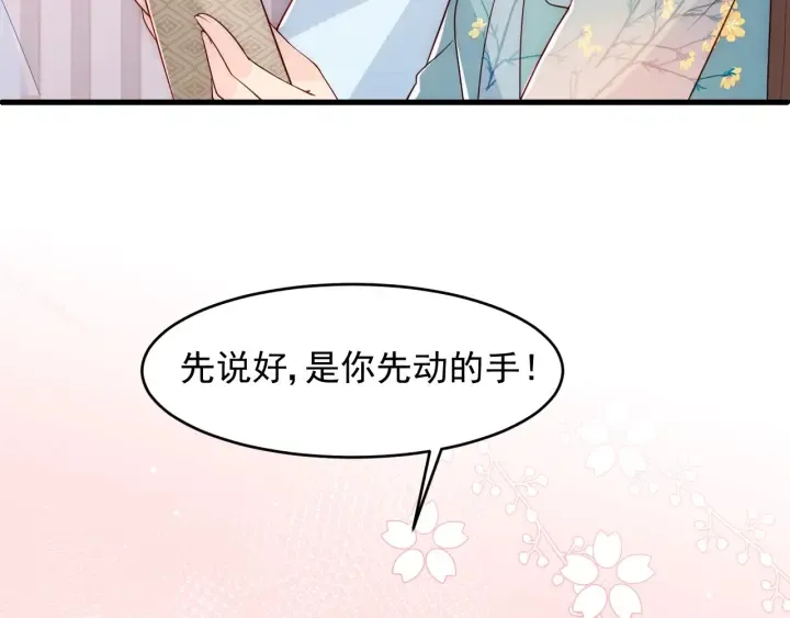 第88话 快点长大吧 第33页