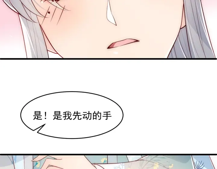 第88话 快点长大吧 第37页