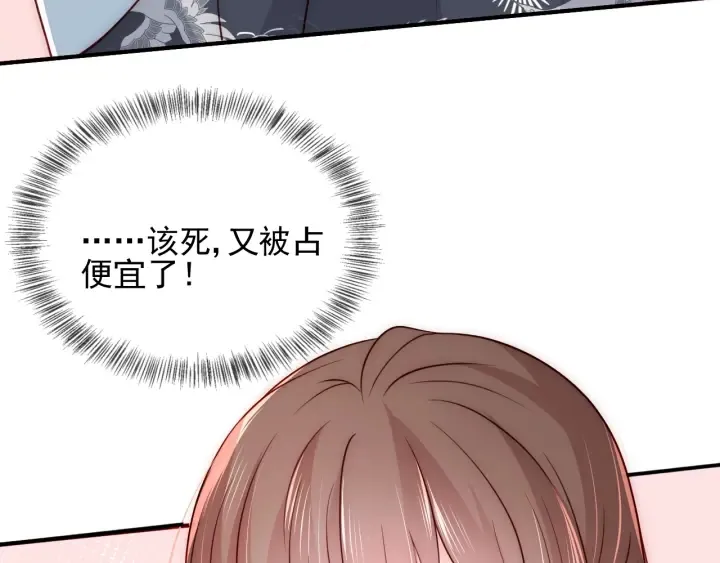 第88话 快点长大吧 第43页