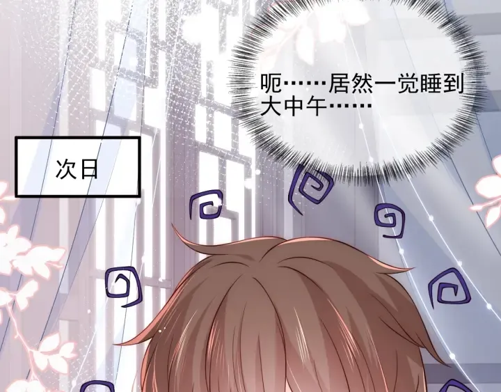 第88话 快点长大吧 第46页