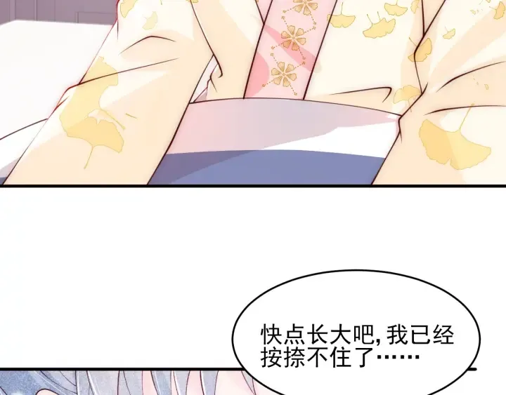 第88话 快点长大吧 第48页