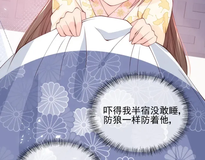 第88话 快点长大吧 第51页