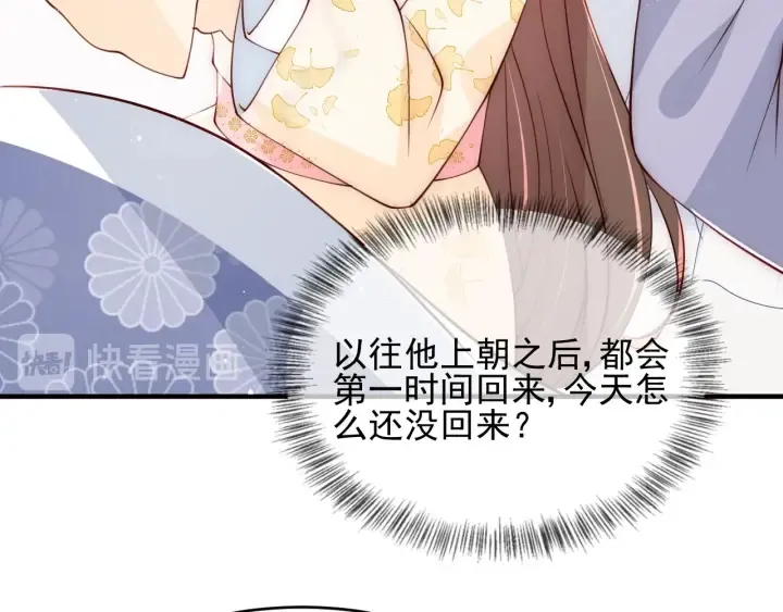 第88话 快点长大吧 第55页