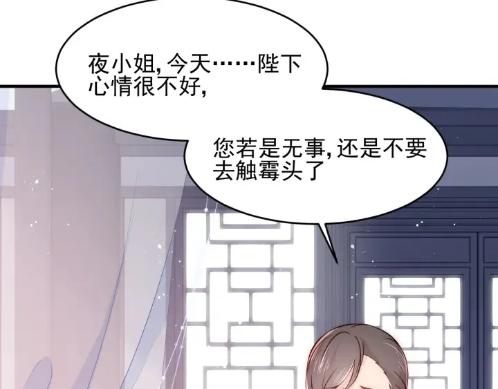 第88话 快点长大吧 第56页