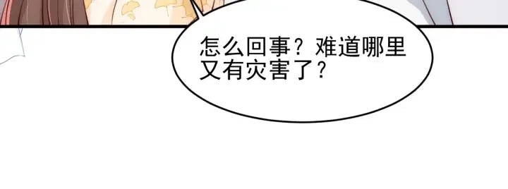 第88话 快点长大吧 第58页