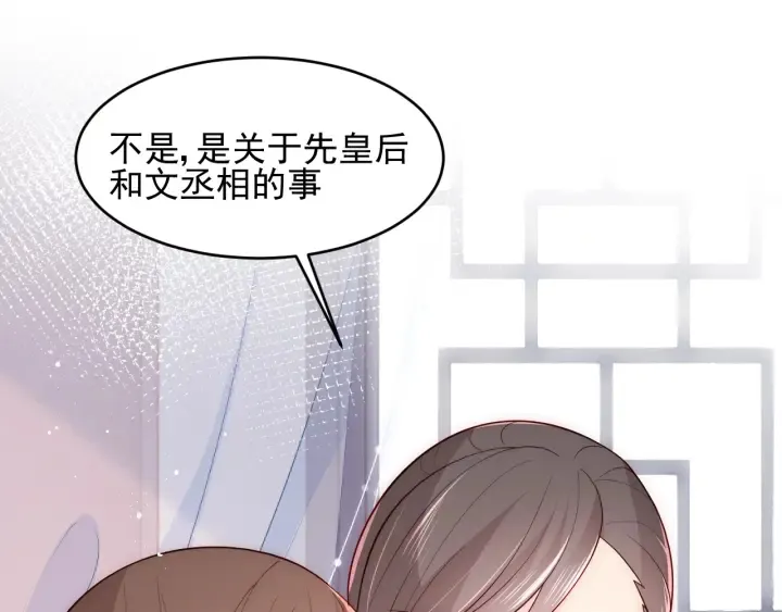 第88话 快点长大吧 第59页