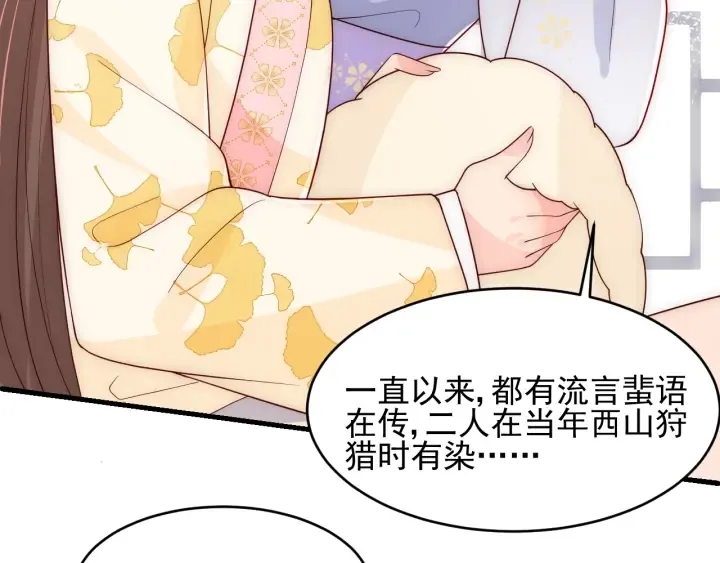第88话 快点长大吧 第61页