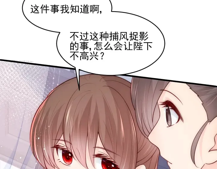 第88话 快点长大吧 第62页
