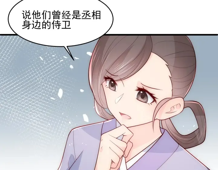 第88话 快点长大吧 第64页