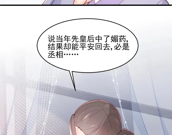 第88话 快点长大吧 第65页