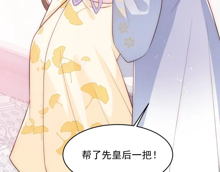 第88话 快点长大吧 第67页
