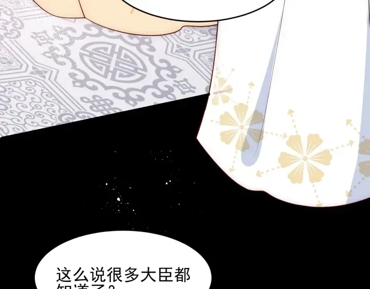 第88话 快点长大吧 第68页