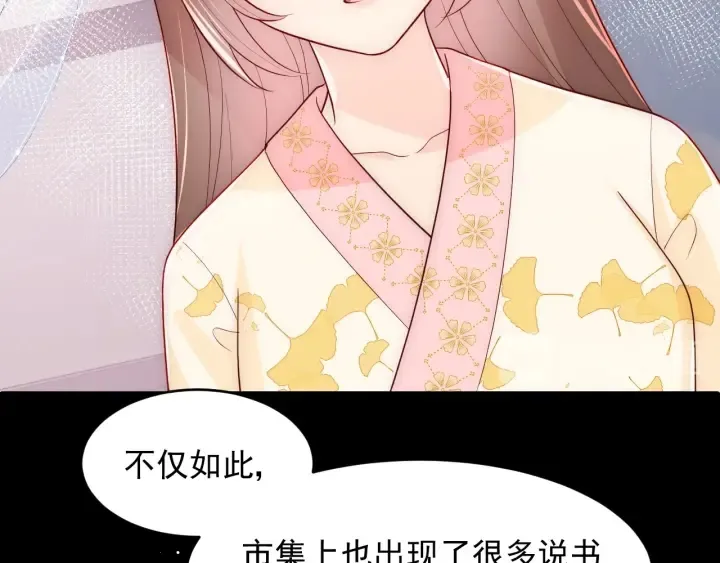 第88话 快点长大吧 第70页