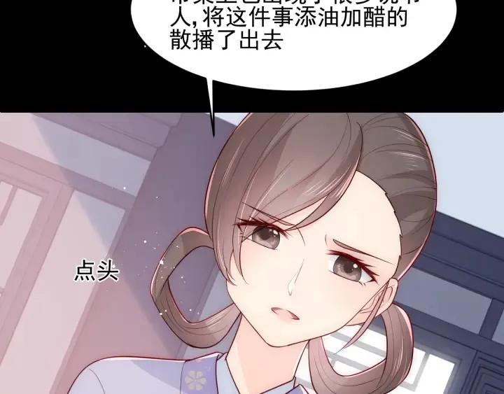 第88话 快点长大吧 第71页