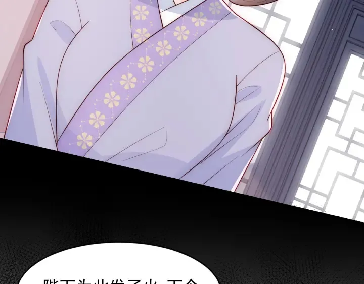 第88话 快点长大吧 第72页