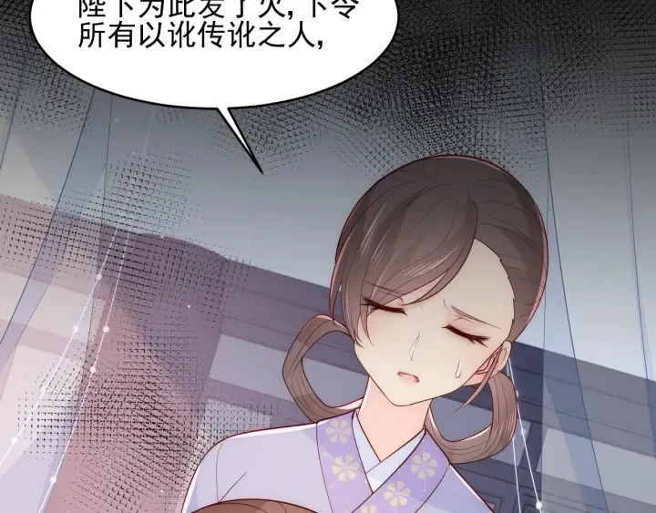 第88话 快点长大吧 第73页