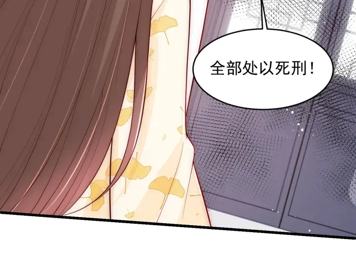 第88话 快点长大吧 第75页