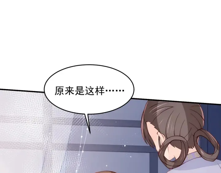 第88话 快点长大吧 第77页