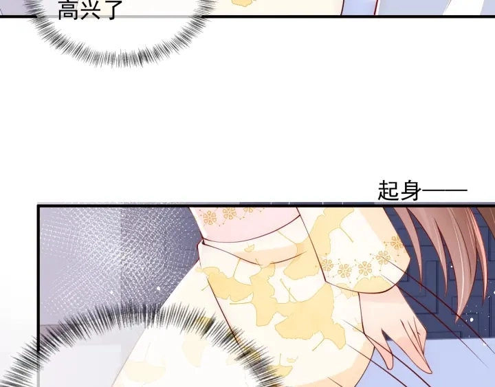 第88话 快点长大吧 第79页