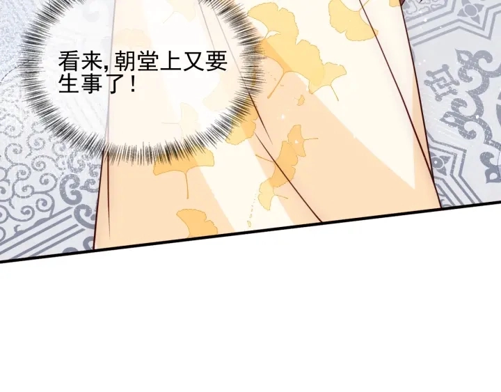 第88话 快点长大吧 第83页