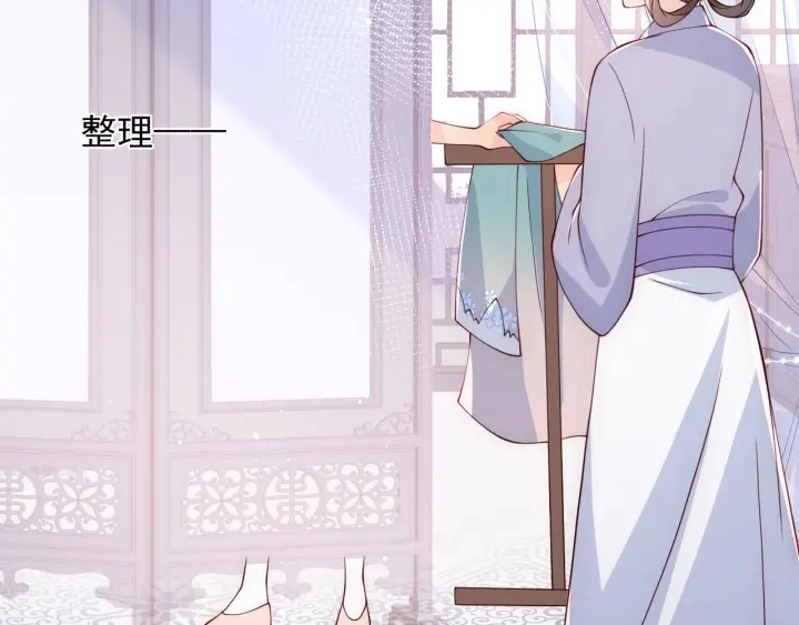 第88话 快点长大吧 第85页