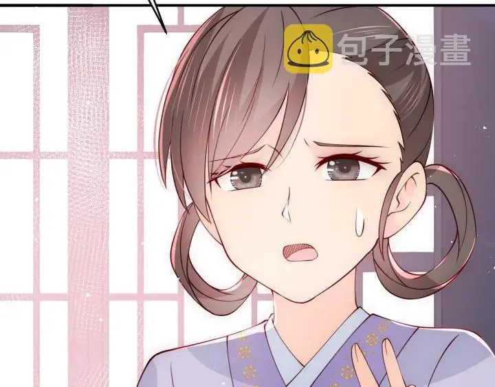 第88话 快点长大吧 第87页