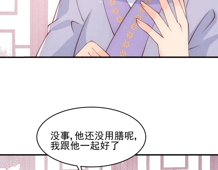 第88话 快点长大吧 第88页