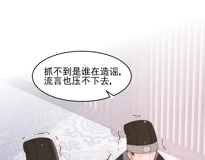 第88话 快点长大吧 第97页