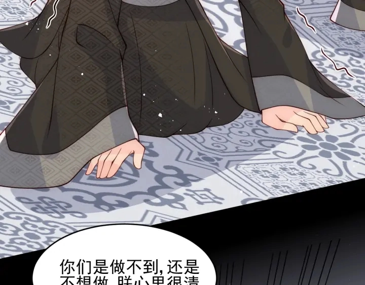 第88话 快点长大吧 第99页