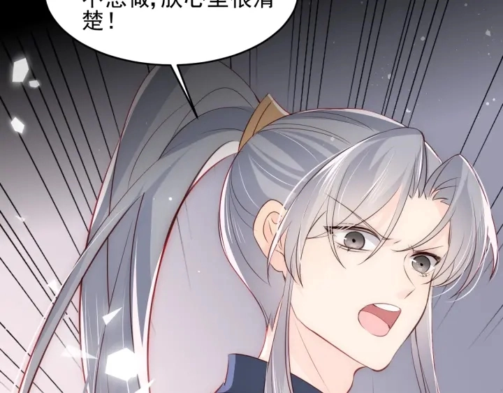 第88话 快点长大吧 第100页