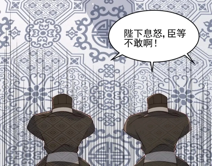 第88话 快点长大吧 第105页