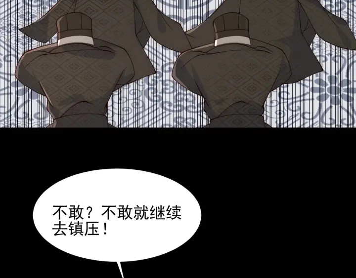 第88话 快点长大吧 第106页