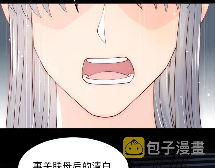第88话 快点长大吧 第107页