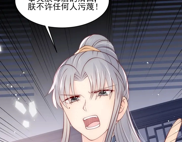第88话 快点长大吧 第108页